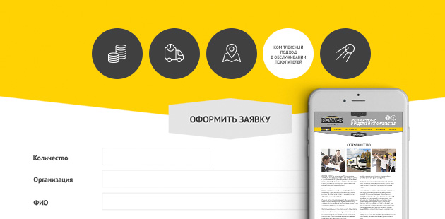 Сайт компании по производству сухих отделочных смесей «Ровнер» Сайт компании по производству сухих отделочных смесей «Ровнер»